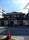 君の湯（コインランドリーあり）（50m）