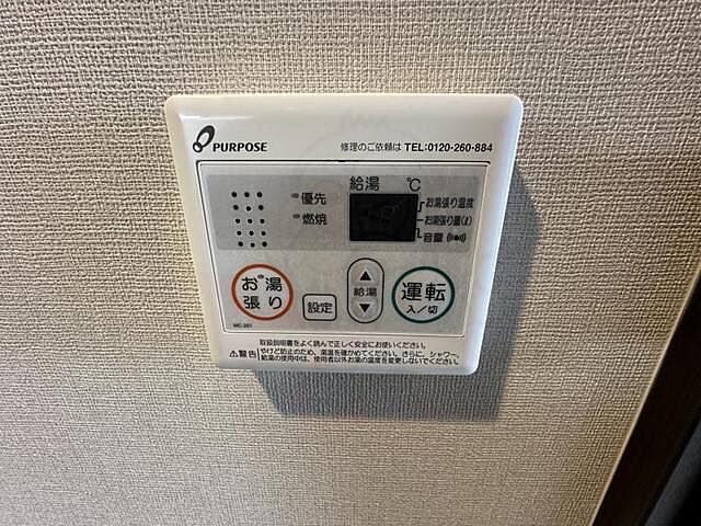 設備