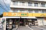 周辺：アコレ川口新井町店 徒歩1分。 50m