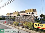 春日部温泉　湯楽の里 徒歩5分。 350m