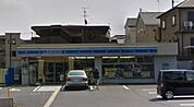 ローソンさいたま東浦和二丁目店 1305m