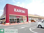 カスミフードスクエア 徒歩11分。スーパー 840m