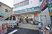 ドラッグセイムス草加住吉薬局 342m