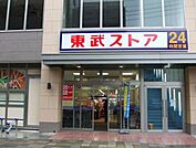 東武ストア 444m