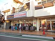 東武ストア 350m