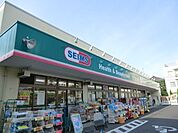 ドラッグセイムス東和中央店 326m