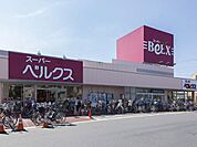 ベルクス 543m