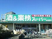業務スーパー谷塚店 徒歩14分。スーパー 1060m