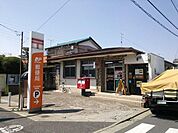 足立西伊興郵便局 528m