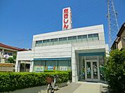 瀧野川信用金庫扇出張所 906m