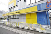 マツモトキヨシ草加3丁目店 527m