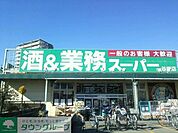 業務スーパー谷塚店 徒歩9分。スーパー 660m