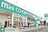 周辺：ミニコープ 徒歩7分。スーパー 520m