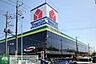 周辺：ヤマダ電機 徒歩39分。ホームセンター 3060m
