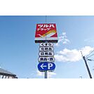 ドラックストア「ツルハドラッグ仙台宮城野店まで620ｍ」