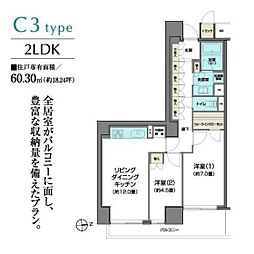 パークアクシス仙台 2LDKの間取図画像