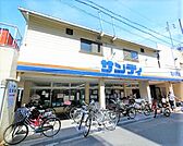 スーパー「サンディ塚本店まで49m」