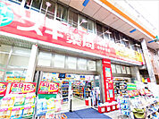 ドラッグストア 「スギ薬局塚本店まで504m」
