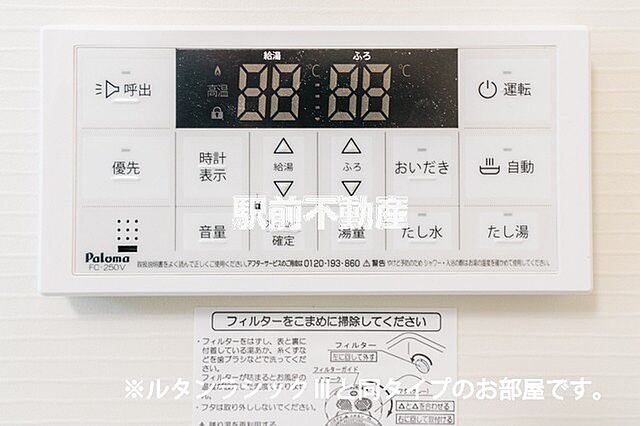 設備