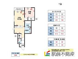 エスカレント高木瀬II 1階/101
