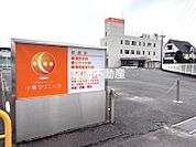 小峯クリニック 