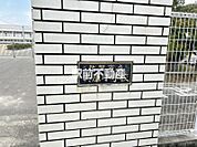 兵庫小学校 