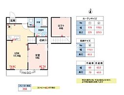 BOSCO高木瀬東 1LDKの間取図画像