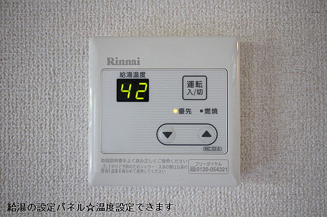 設備