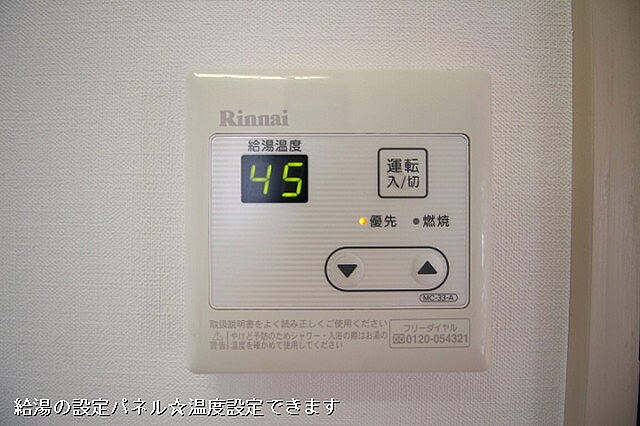 設備