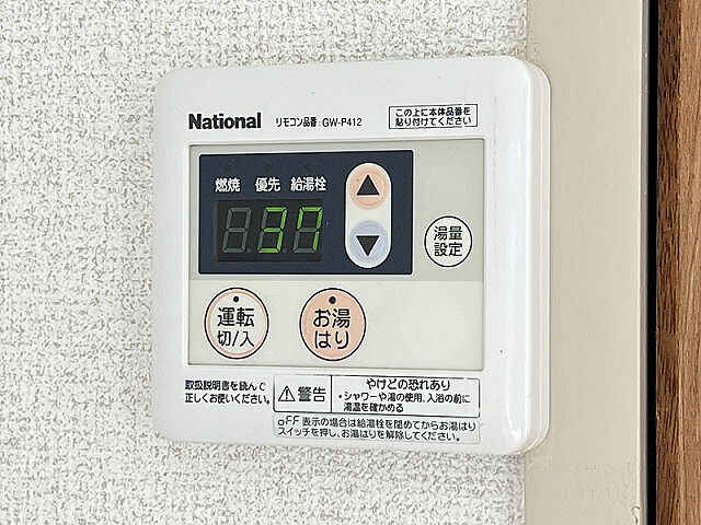 設備