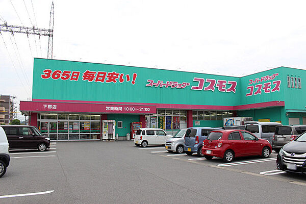 プロスペリタ羽田