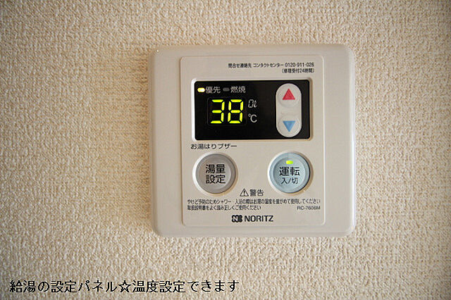 設備