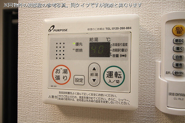 設備