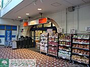 そうてつローゼン 徒歩3分。スーパー 230m