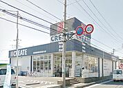 クリエイトエス・ディー相武台店 徒歩7分。ドラックストア 530m