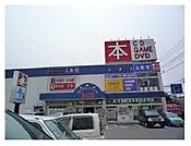 ゲオ文教堂Ｒ412店 710m