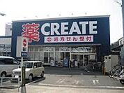 クリエイトSD 秦野東海大前店 860m