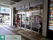 Odakyu OX 伊勢原店 徒歩16分。スーパー 1210m
