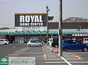 ロイヤルホームセンター 徒歩31分。ホームセンター 2420m