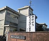 大谷小学校 448m