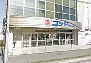 コジマ×ビックカメラ座間店 774m