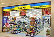 マツモトキヨシ小田急相模原駅前店 679m