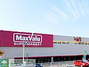 マックスバリュ平塚四之宮店 徒歩14分。スーパー 1120m