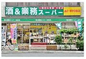 業務用スーパー本厚木店 610m