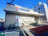周辺：クリエイトエス・ディー平塚宮の前店 徒歩12分。 900m