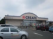 クリエイトＳＤ長谷店 839m