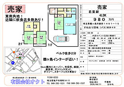 埼玉県鶴ヶ島市大字脚折1491-15