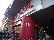 フィール 栄生店 （スーパー）（522m）