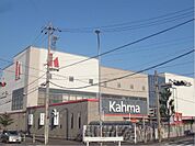 カーマホームセンター名古屋白金店 （ホームセンター）（697m）