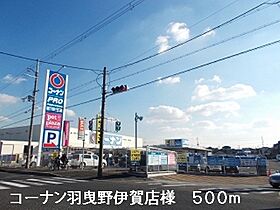 大阪府羽曳野市伊賀２丁目（賃貸アパート2DK・1階・46.80㎡） その29